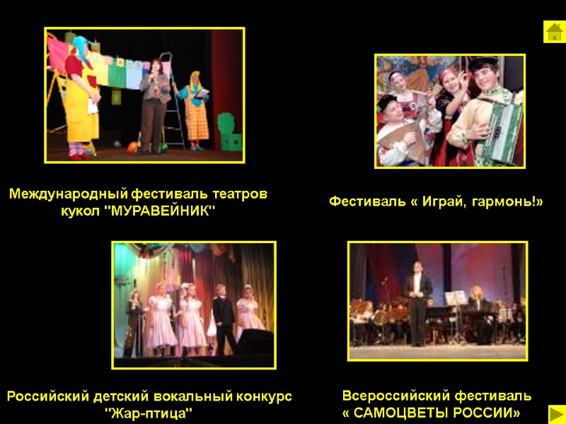 Международный фестиваль театров кукол 